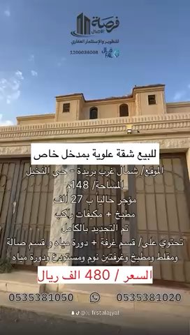 فيديو للإعلان