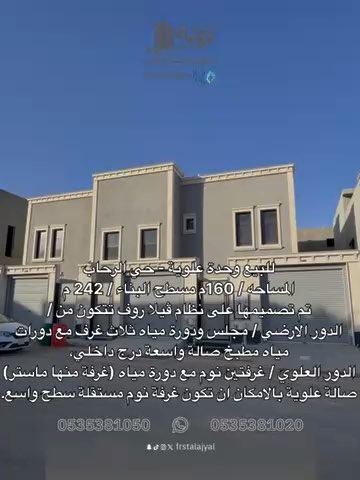 فيديو للإعلان