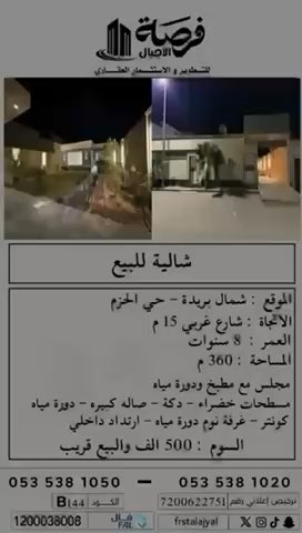 فيديو للإعلان