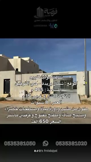 فيديو للإعلان
