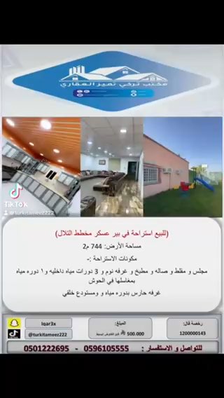 فيديو للإعلان