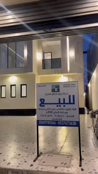 فيديو للإعلان