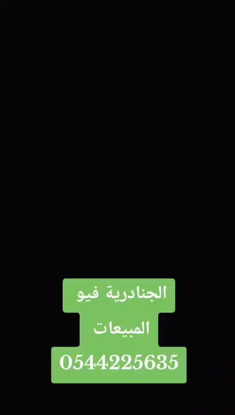 فيديو للإعلان