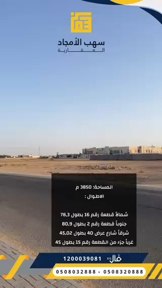 فيديو للإعلان