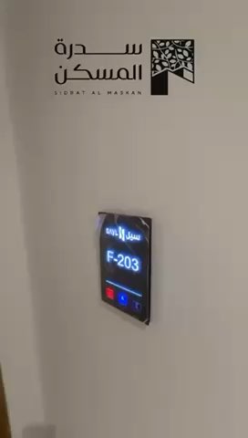 فيديو للإعلان