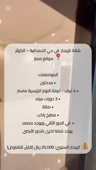 فيديو للإعلان