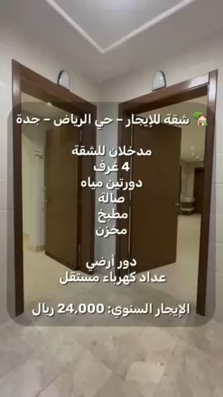 فيديو للإعلان