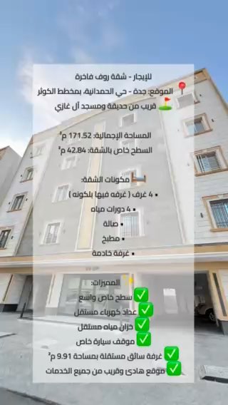 فيديو للإعلان