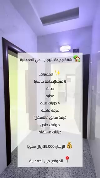 فيديو للإعلان