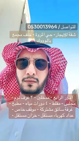 فيديو للإعلان