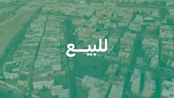 فيديو للإعلان
