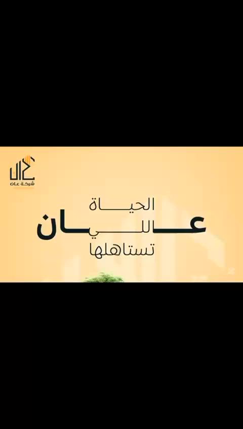 فيديو للإعلان