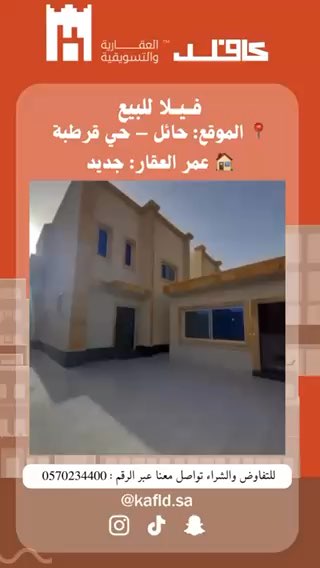 فيديو للإعلان