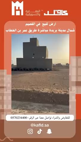 فيديو للإعلان