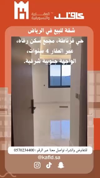 فيديو للإعلان