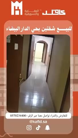 فيديو للإعلان