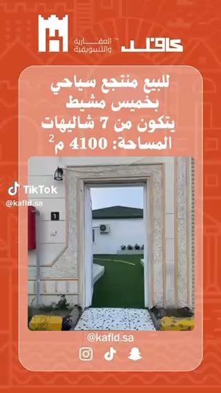 فيديو للإعلان