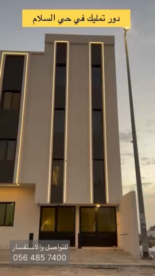 فيديو للإعلان