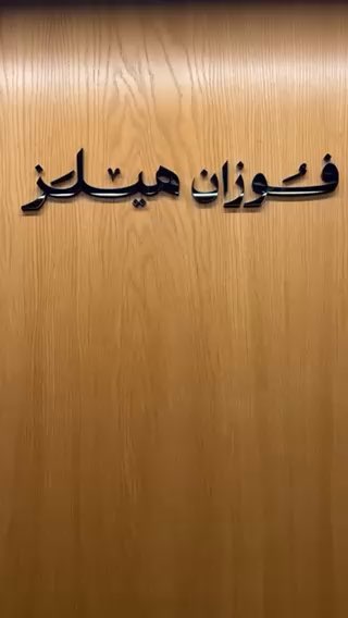 فيديو للإعلان