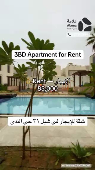 فيديو للإعلان