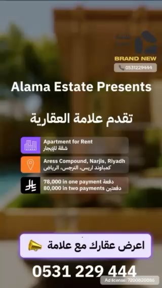 فيديو للإعلان