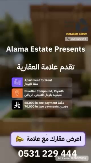 فيديو للإعلان