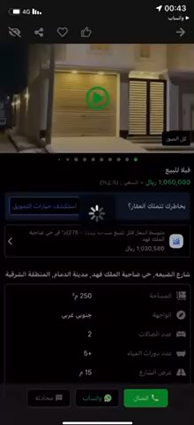 فيديو للإعلان