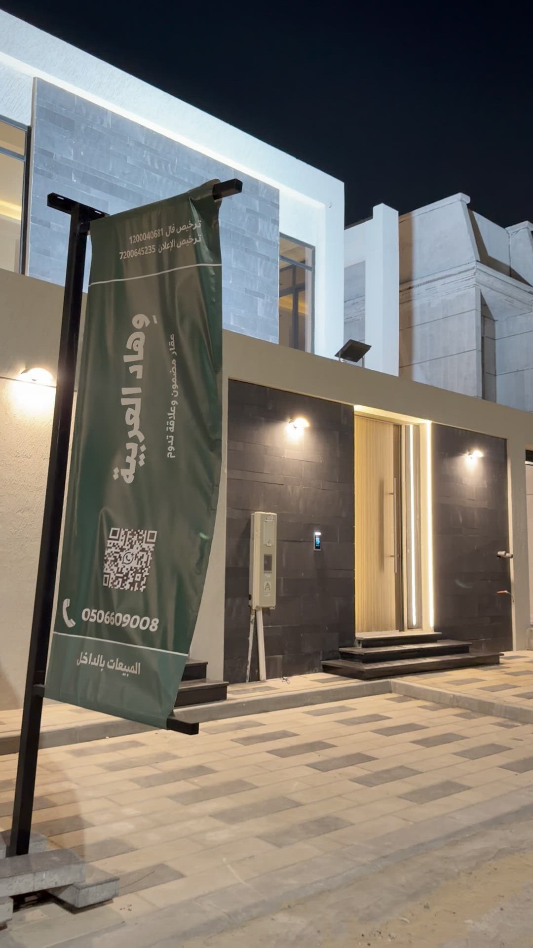 فيديو للإعلان