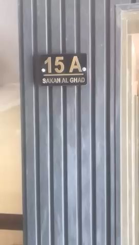 فيديو للإعلان