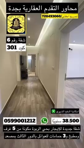 فيديو للإعلان