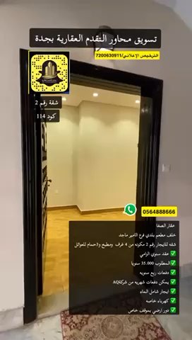 فيديو للإعلان