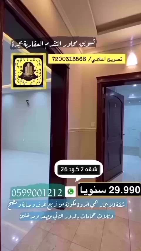 فيديو للإعلان