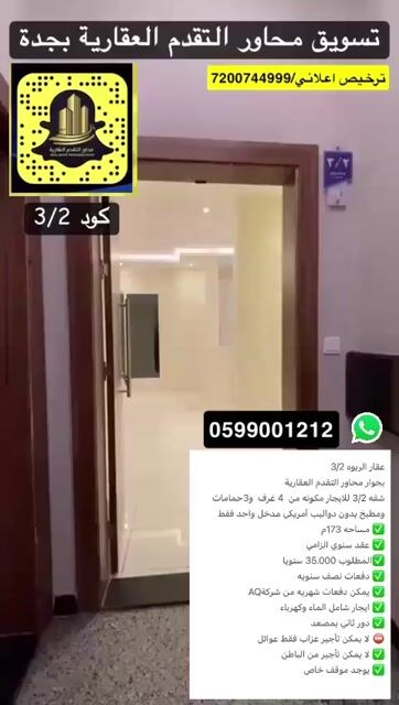 فيديو للإعلان