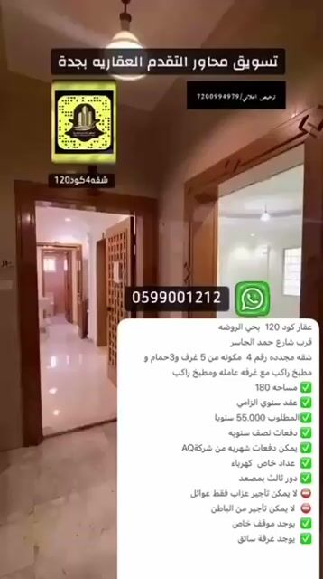 فيديو للإعلان