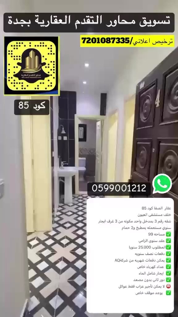فيديو للإعلان