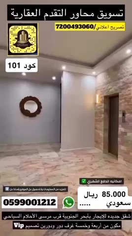 فيديو للإعلان