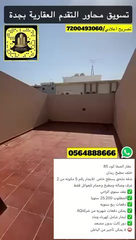 فيديو للإعلان