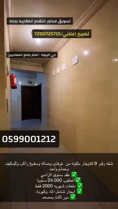 فيديو للإعلان