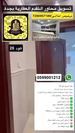فيديو للإعلان