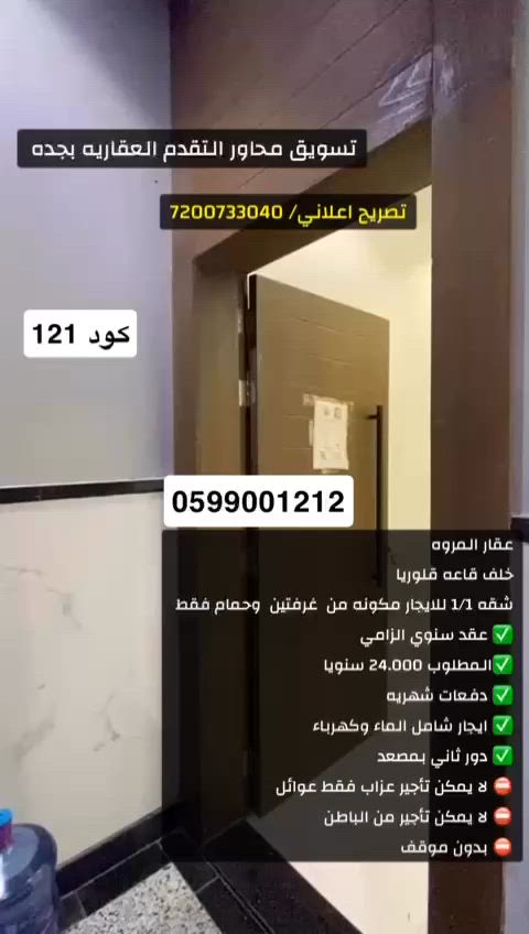 فيديو للإعلان