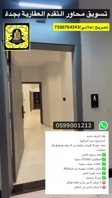 فيديو للإعلان