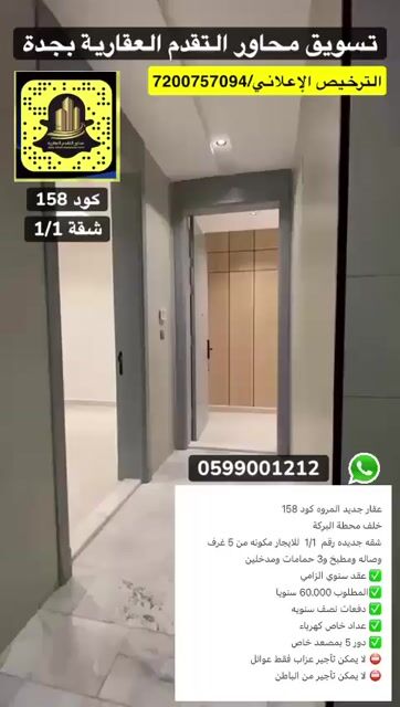 فيديو للإعلان