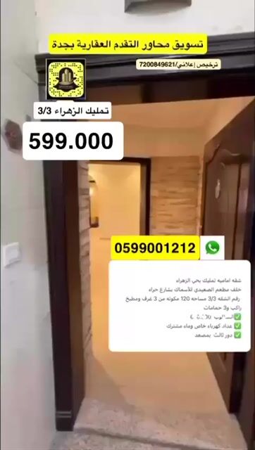 فيديو للإعلان
