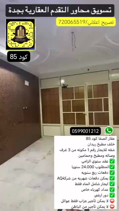 فيديو للإعلان