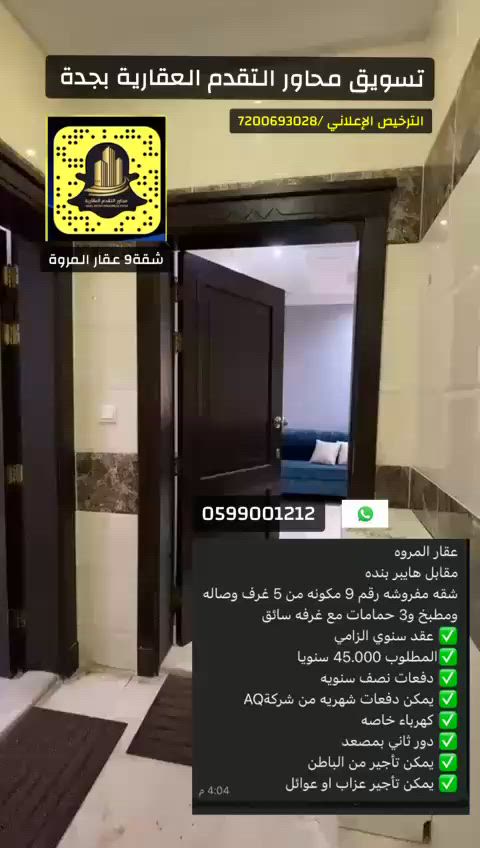 فيديو للإعلان