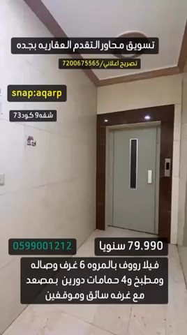 فيديو للإعلان