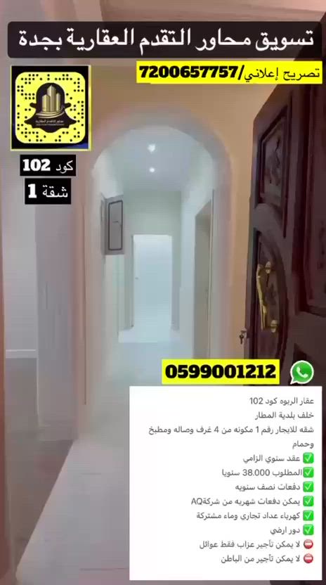 فيديو للإعلان