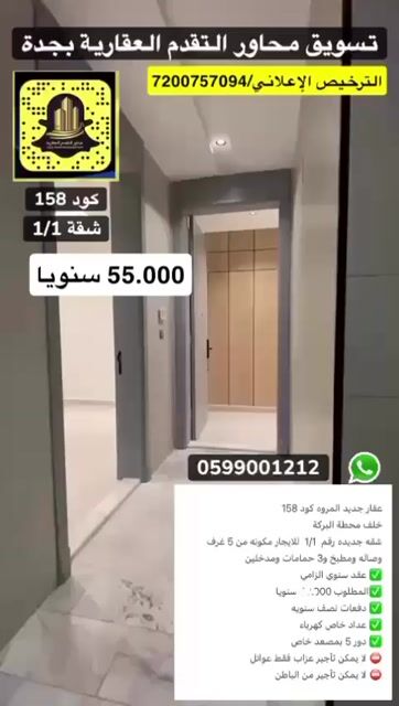 فيديو للإعلان