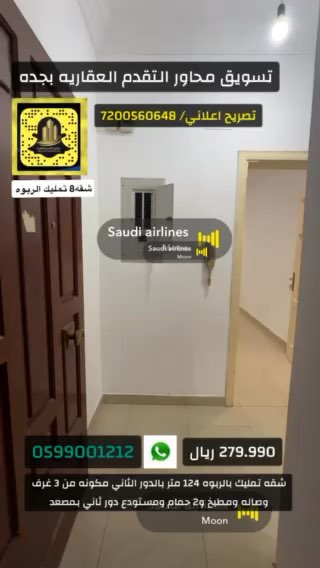 فيديو للإعلان