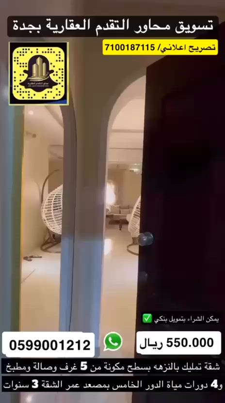 فيديو للإعلان